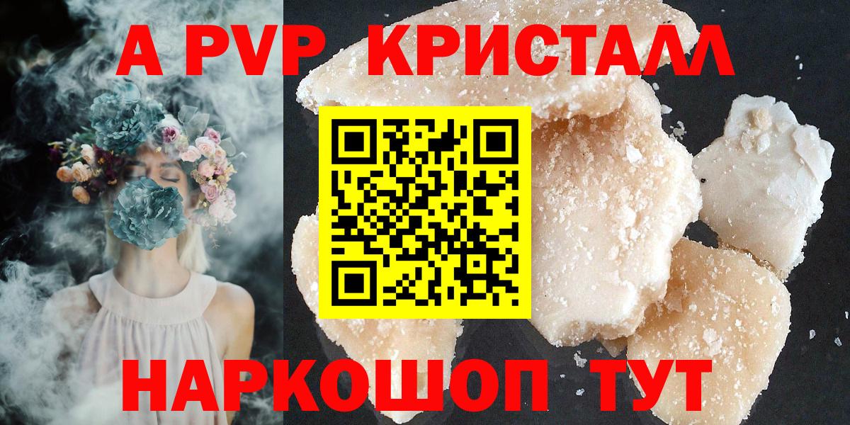 APVP VHQ  как найти закладки  Alpha-PVP  Альфа ПВП крисы CK  Кореновск  APVP Соль  Вход с VPN 