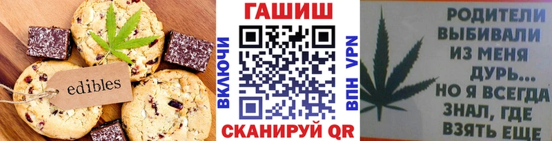 Еда ТГК марихуана  Кореновск 