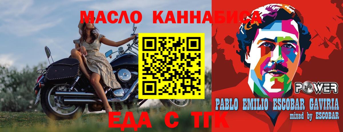 Кореновск  Печенье с ТГК конопля  Вход с VPN 