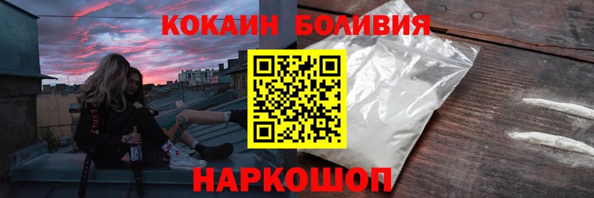COCAIN Колумбийский  КОКАИН 98%  Кореновск  Вход с VPN 