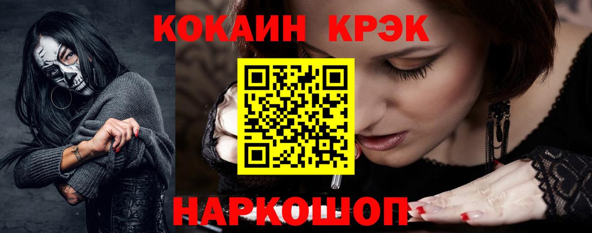 COCAIN 99% Кореновск