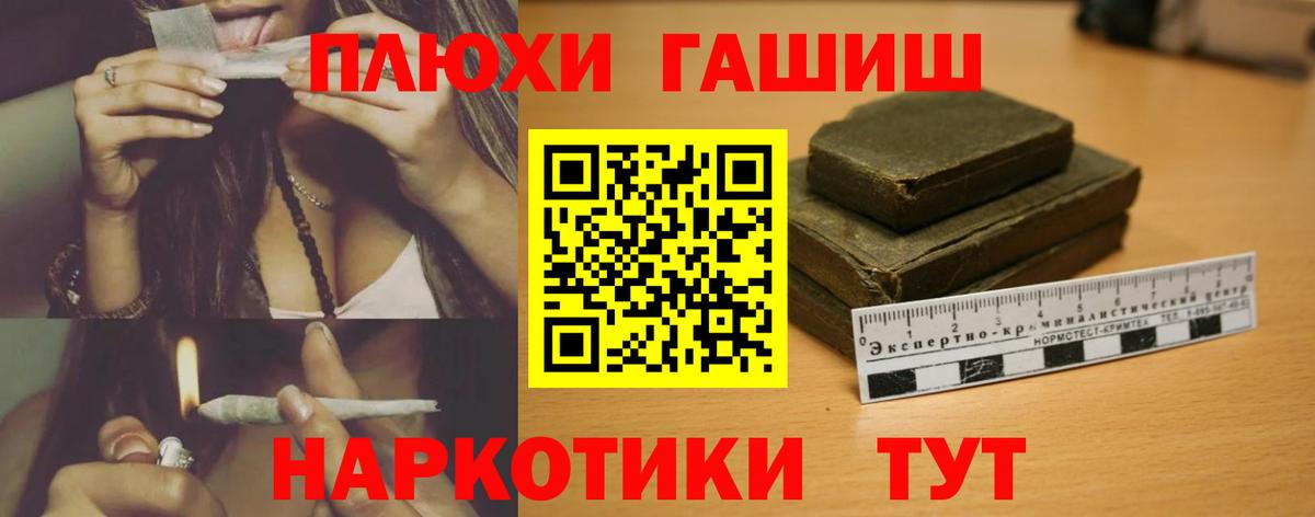 Гашиш индика сатива  Вход с VPN  ГАШ ice o lator  Кореновск 