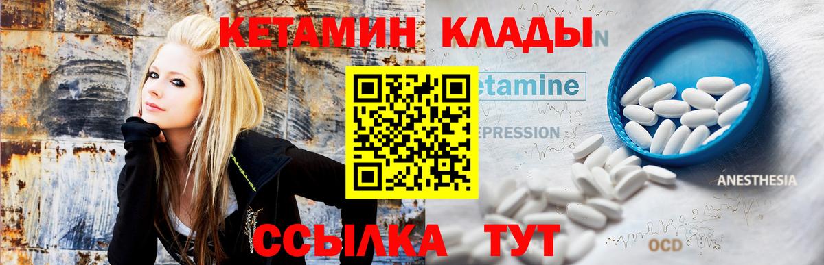Кетамин VHQ  Кетамин ketamine  Вход с VPN  Кореновск 