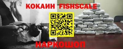 соль ск Наро-Фоминск