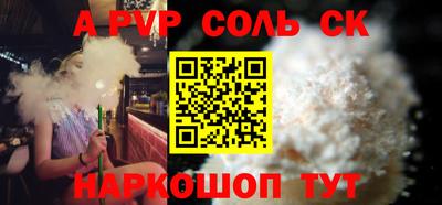 соль ск Наро-Фоминск
