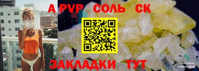 соль ск Наро-Фоминск