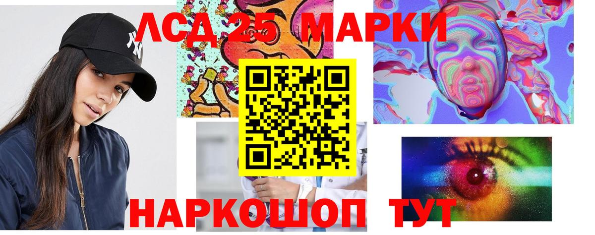 ЛСД экстази кислота Кореновск