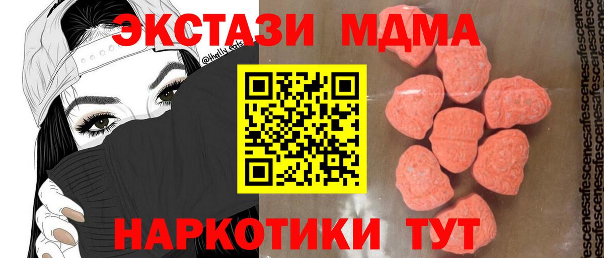 Кореновск  MDMA VHQ  MDMA  Вход с VPN 