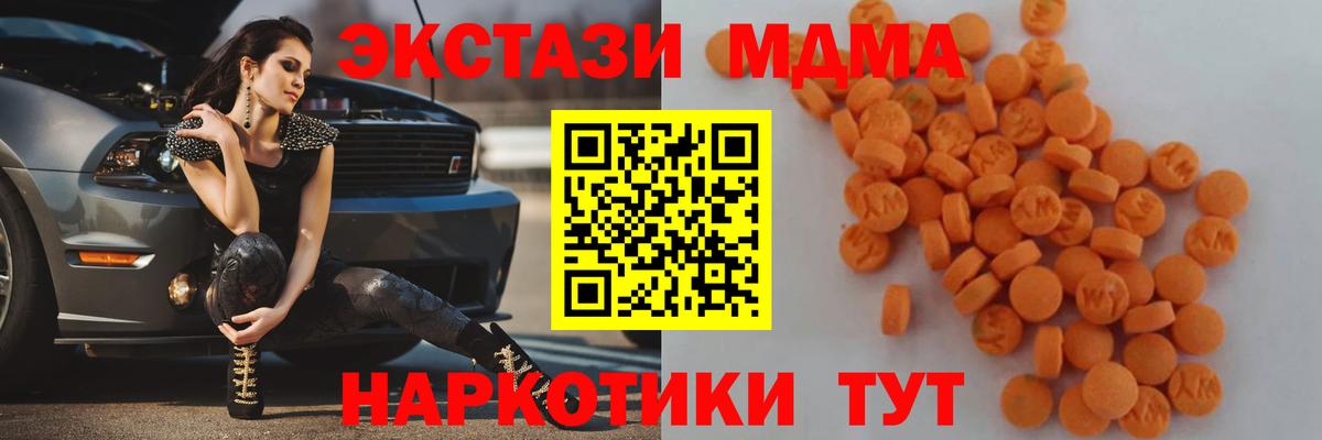 MDMA VHQ Кореновск