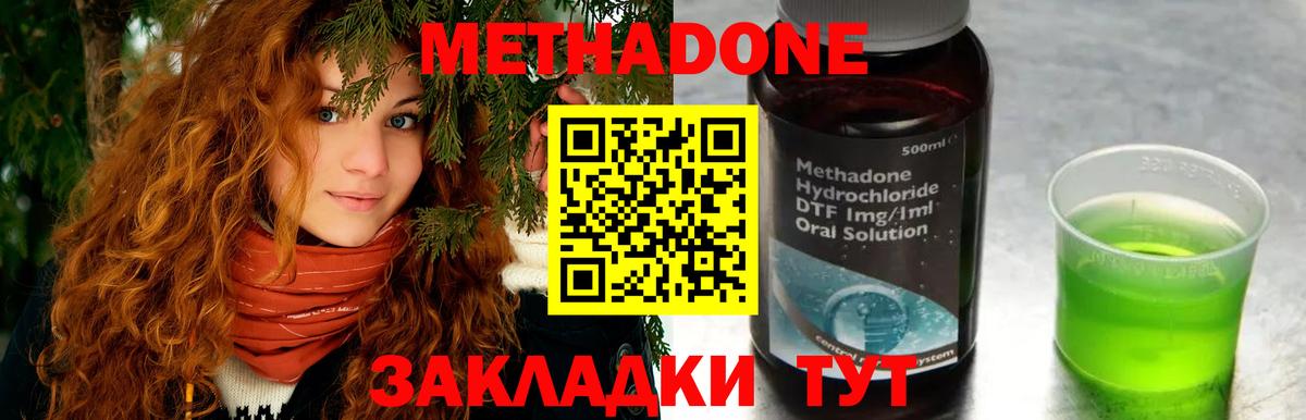 МЕТАДОН белоснежный  Вход с VPN  Кореновск  Метадон белоснежный 