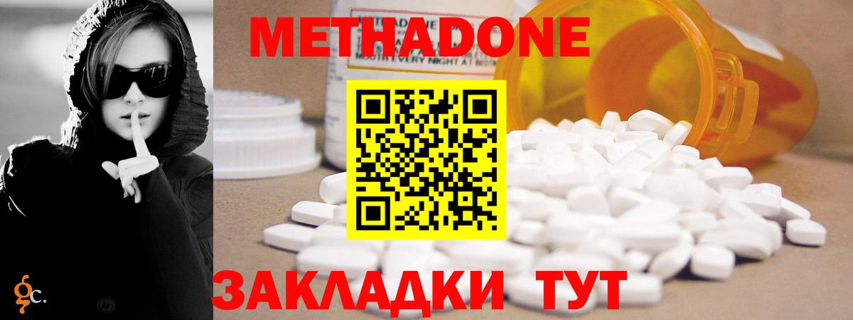 Мефедрон   ГАШИШ  Кореновск  НБОМе  MDMA  Каннабис  Вход с VPN  Cocaine  АМФЕТАМИН кристаллы 