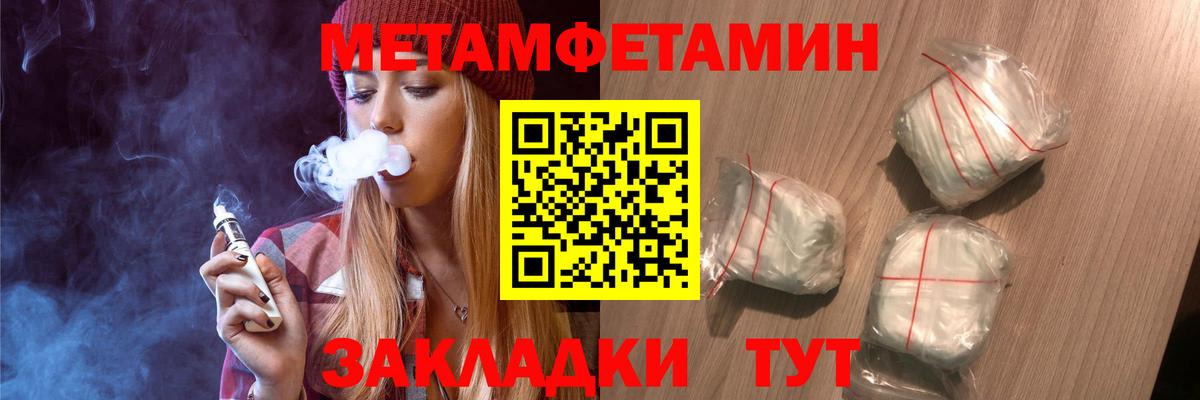Кореновск  МЕТАМФЕТАМИН винт  Вход с VPN 