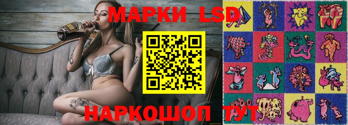Марки 25I-NBOMe 1,8мг  Марки 25I-NBOMe  Кореновск  закладки  Вход с VPN 