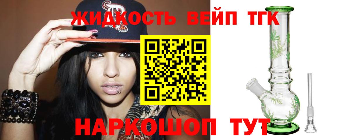 Кореновск  ТГК гашишное масло  Дистиллят ТГК жижа  Вход с VPN 