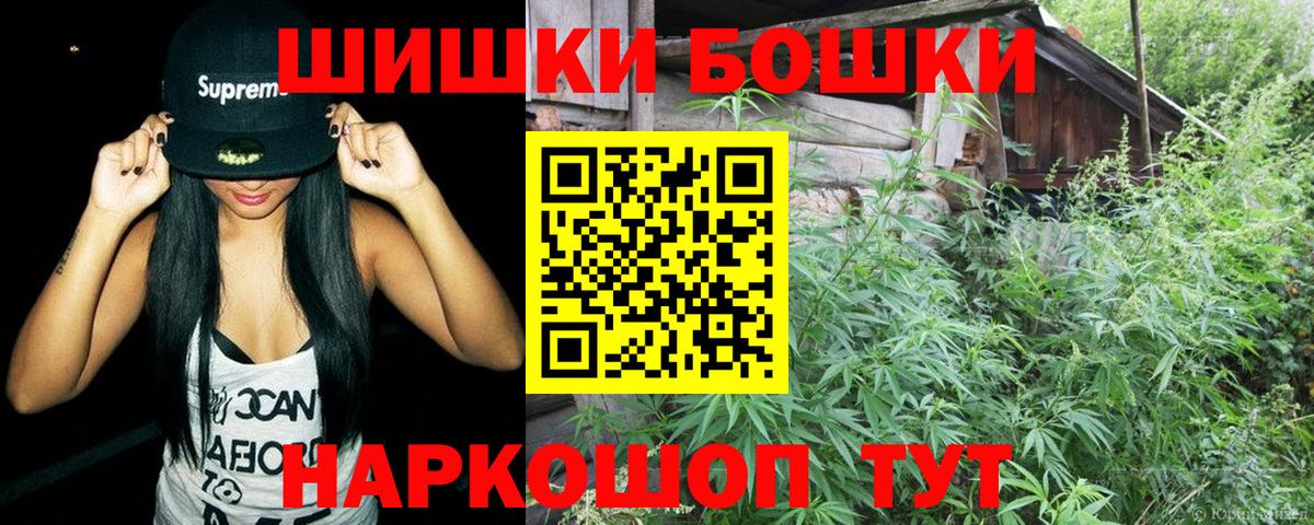 Бошки Шишки AK-47  Вход с VPN  Бошки Шишки SATIVA & INDICA  Шишки марихуана THC 21%  Кореновск 